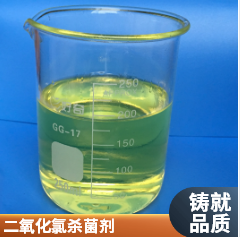 岳洋二氧化氯氧化型殺菌劑生產(chǎn)穩(wěn)定貨源供應(yīng)長期-- 河北岳洋化工有限公司