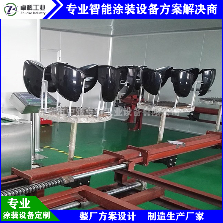 汽車后視鏡噴漆生產線 智能涂裝設備整廠規劃-- 東莞市中雅卓科工業設備有限公司