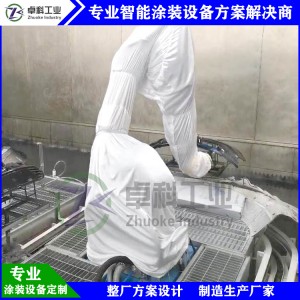 汽車(chē)零部件格柵噴涂生產(chǎn)線 在線跟蹤