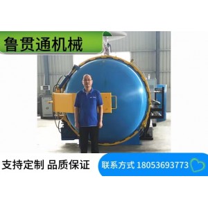 魯貫通無人機(jī)復(fù)合材料熱壓罐 碳纖維