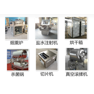 藏區(qū)牦牛肉干加工機(jī)械設(shè)備
