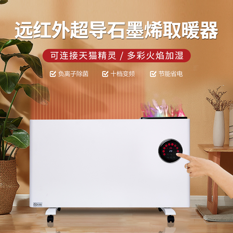 火菲爾H102多彩火焰電加熱器-- 佛山開彩科技有限公司