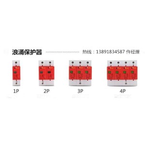 天水 浪涌保護(hù)器ZYMS-40C  超大沖擊