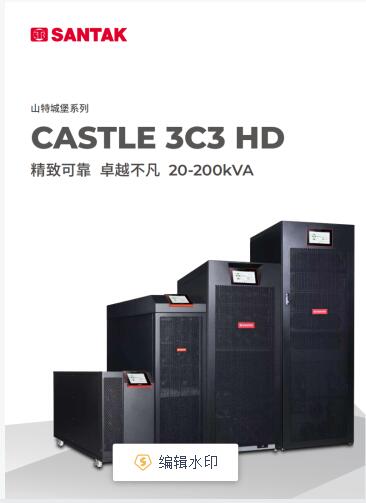 批發山特UPS電源15K10KVA安保系統3C3Pro15k-- 西安青鵬機電科技有限公司