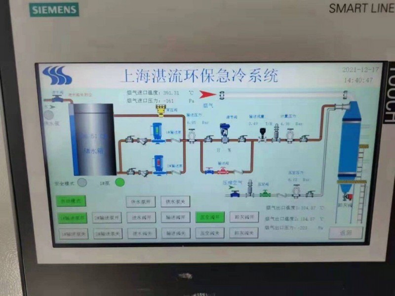 危廢處置急冷塔急冷系統(tǒng)配套PLC控制廠家供應(yīng)-湛流環(huán)保-- 河北湛流環(huán)保設(shè)備有限公司