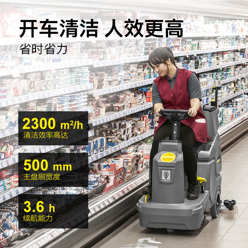 駕駛式洗地機BD 50/70 R Classic-- 福建瑞時通用設(shè)備有限公司