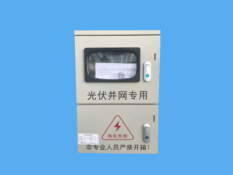 光伏并網(wǎng)箱帶表位-- 唐山市一可光伏設(shè)備有限公司