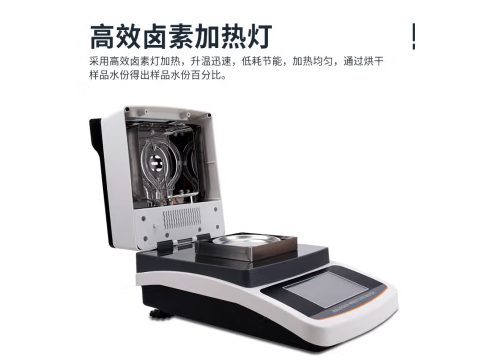 生活污泥水分快速測(cè)定儀